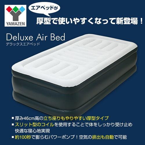 山善(YAMAZEN) DXA-002-NV/GY ネイビー/グレー エアベッド シングル