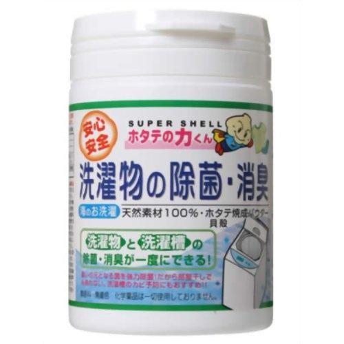日本漢方研究所 スーパーシェル ホタテの力くん「海のお洗濯 洗濯物の除菌・消臭」90g
