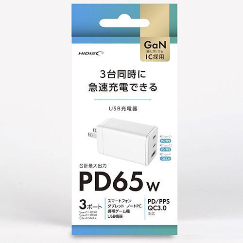 磁気研究所 HD-AC3P65WH ホワイト HIDISC 3台同時に急速充電できる PD65W対応...