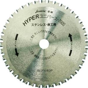 ハウスB.M(ハウスビーエム) US-180 ハイパーユニバース7000 鉄工用チップソー 180m...