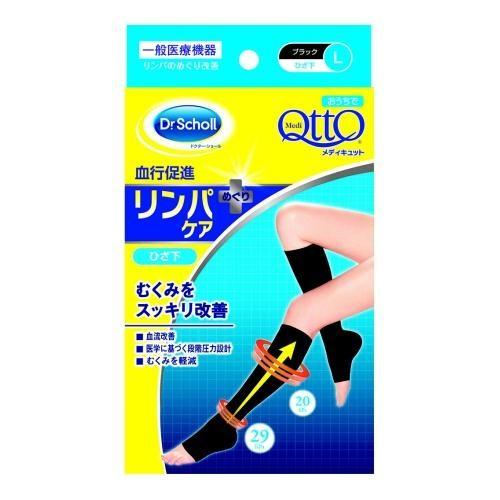 ドクター・ショール おうちでメディキュット ひざ下 ブラック Lサイズ