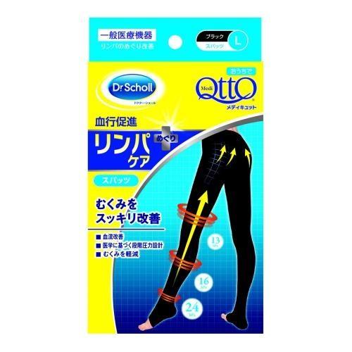 ドクター・ショール おうちでメディキュット スパッツ ブラック Lサイズ