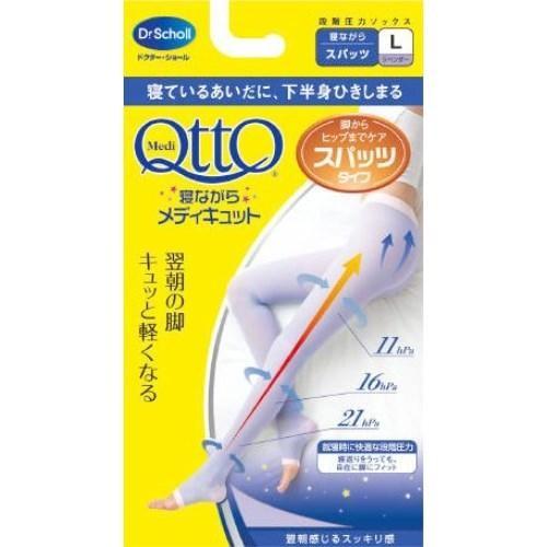 ドクター・ショール 寝ながらメディキュット スパッツ ラベンダー Lサイズ