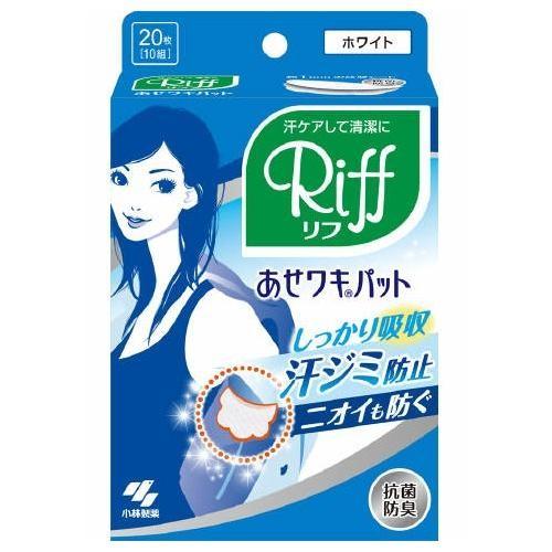 小林製薬 あせワキパット ホワイト 10組