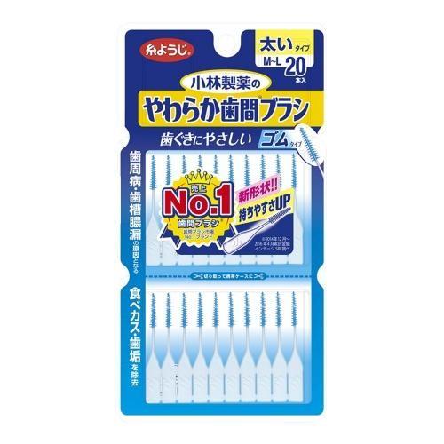 小林製薬 Dental Dr. やわらか歯間ブラシ M-LL 20本入