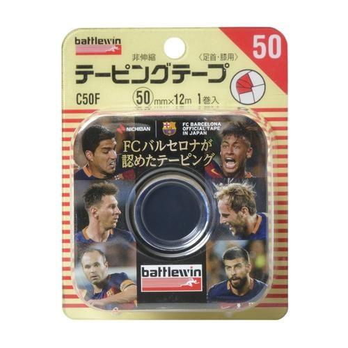 ニチバン バトルウィン テーピングテープ非伸縮タイプ 50mm×12m C50F