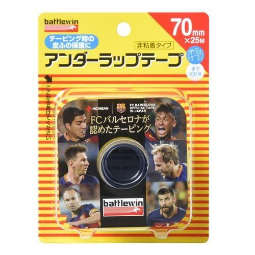ニチバン バトルウィン アンダーラップテープ 70mm×25m U70F