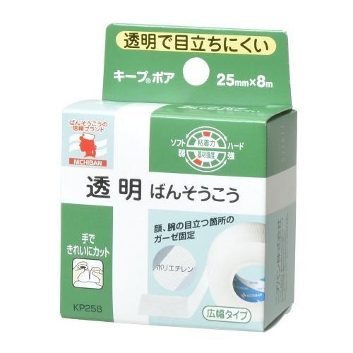 ニチバン キープポア 広幅サイズ