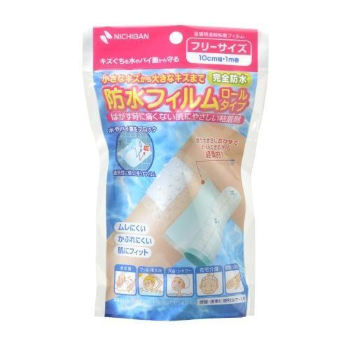 ニチバン 防水フィルム ロールタイプ 10cm×1m巻