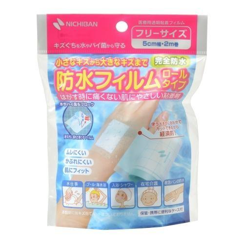 ニチバン 防水フィルム ロールタイプ 5cm×2m巻