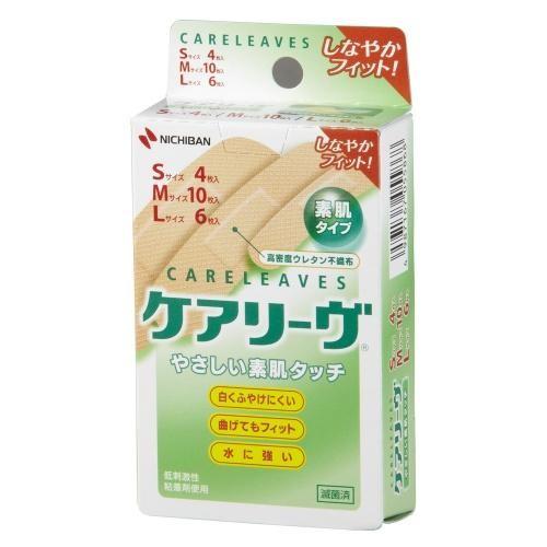 ニチバン ケアリーヴ 3サイズセット CL20-3 20枚