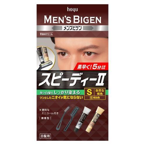 ホーユー メンズビゲン スピーディーII S 自然な褐色