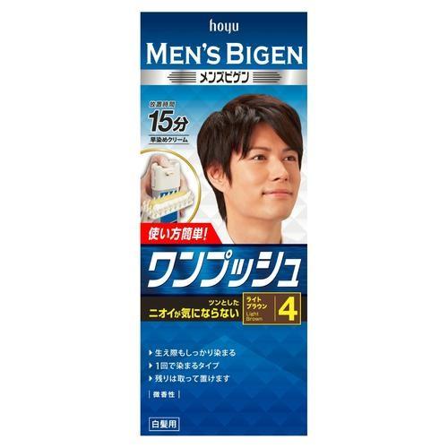 ホーユー メンズビゲン ワンプッシュ 4 ライトブラウン