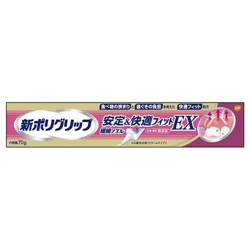 アース製薬 新ポリグリップ安定&amp;快適フィッEX 70g