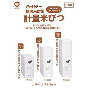 ベストコ MA-3903 オフホワイト ハイザ...の詳細画像1