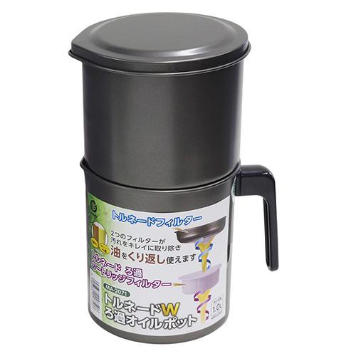 ベストコ MA-2071  LIV PLUS オイルポット 1.0L 油こし器 ふっ素樹脂加工 トル...