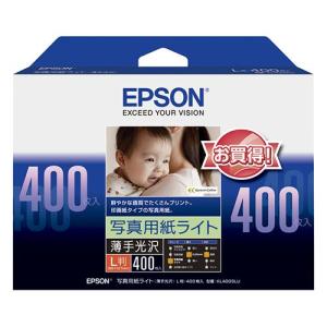 エプソン(EPSON) KL400SLU 写真用紙ライト 薄手光沢 L判 400枚｜eccurrent