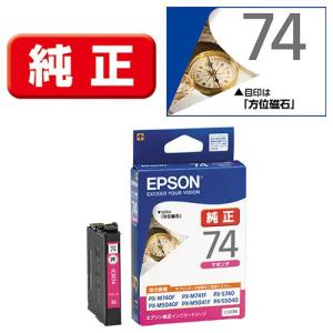 エプソン(EPSON) ICM74(方位磁石) 純正 インクカートリッジ マゼンタ｜eccurrent