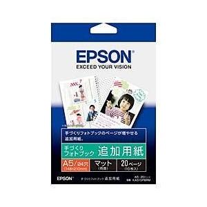 エプソン(EPSON) KA510PBRM 手作りフォトブック追加用紙 マット A5 10枚｜eccurrent