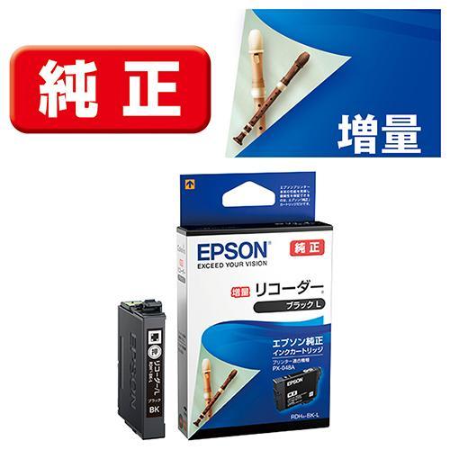 エプソン(EPSON) RDH-BK-L(リコーダー) 純正 インクカートリッジ ブラック増量