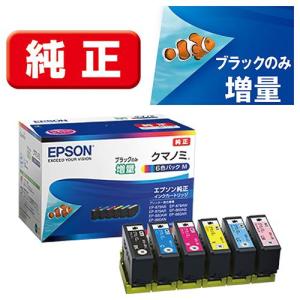 エプソン(EPSON) KUI-6CL-M(クマノミ) 純正 インクカートリッジ 6色パックM 黒のみ増量