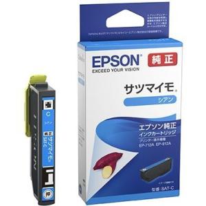 エプソン(EPSON) SAT-C(サツマイモ) 純正 インクカートリッジ シアン｜eccurrent