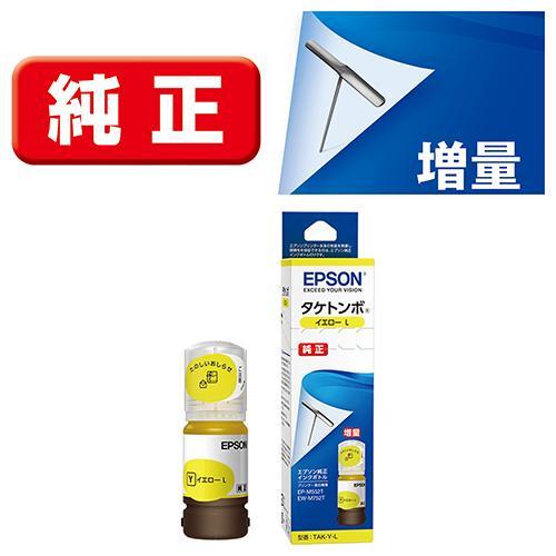 エプソン(EPSON) TAK-Y-L タケトンボ 純正 インクボトル イエロー増量