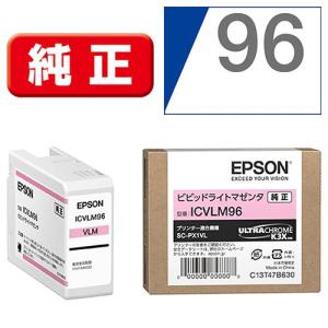 エプソン(EPSON) ICVLM96 純正 インクカートリッジ ビビッドライトマゼンタ｜eccurrent