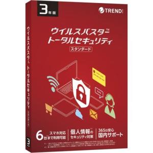 トレンドマイクロ(TRENDMICRO) ウイルスバスター トータルセキュリティ スタンダード 3年版 PKG｜eccurrent