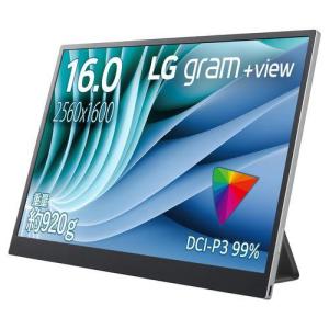 LGエレクトロニクス(LG) 16MR70 LG gram+ view 16型 WQXGAモバイルディスプレイ｜eccurrent