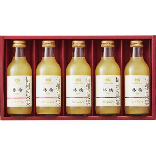 その他 信州の果実 林檎ジュースセット