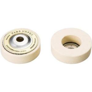 トラスコ中山 GFN50M フェルトジスクミニΦ50 5個入