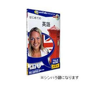 インフィニシス はじめてのシンハラ語