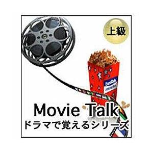 インフィニシス Movie Talk ドラマで覚える英語