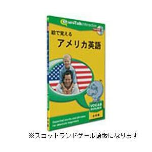インフィニシス 絵で覚えるスコツトランドゲール語