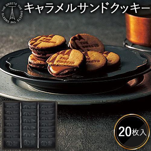 その他 ザ・スウィーツ キャラメルサンドクッキー(２０個)