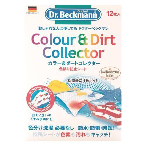 ドクターベックマン ランドリーケア カラー&amp;ダートコレクター 色移り防止シート 12枚