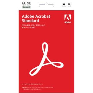Adobe(アドビシステムズ) アドビ Acrobat Standard 1年版 Livecard サブスクリプション期間1年(12ヶ月) パッケージ版 ソフトウェア ダウンロードカード
