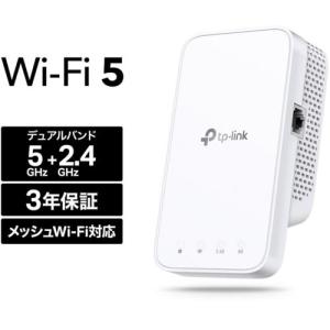 TP-Link(ティーピーリンク) RE235BE BE3600 2882Mbps+688Mbps デュアル