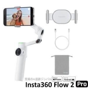 Insta360 Flow 2 ホワイト Amazon.com: Insta360 Flow 2 Pro White - Foldable AI Phone