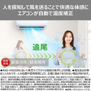東芝(TOSHIBA) エアコン 14畳用 4...の詳細画像2
