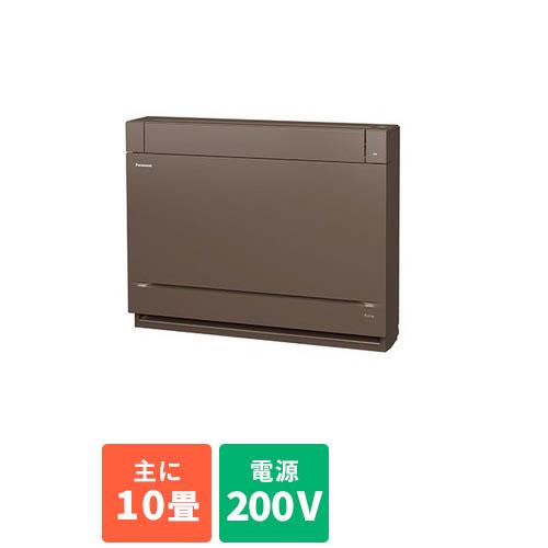 【標準工事費込】【長期保証付】床置き型 エアコン 10畳用 2.8kw パナソニック エオリア Eo...