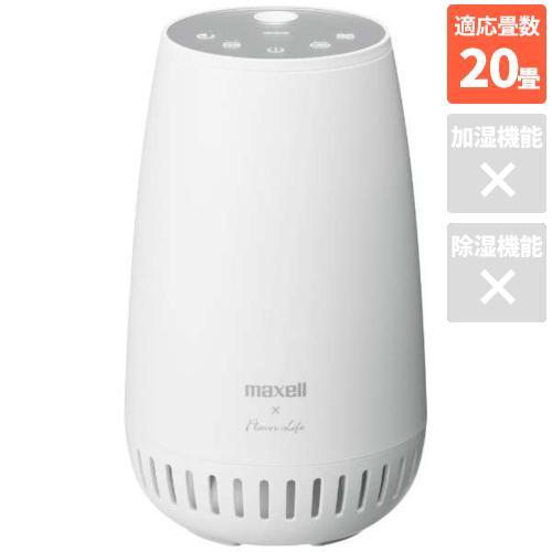 【長期保証付】マクセル(maxell) MXAP-FAE275R アロマディフューザー機能付除菌消臭...