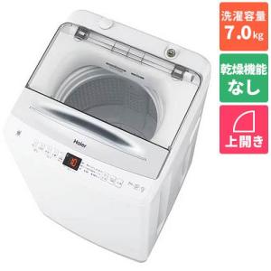 【設置＋長期保証】ハイアール(Haier) JW-UD70A-W(ホワイト) 全自動洗濯機 DDインバーター 上開き 洗濯7kg/乾燥3kg