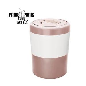 【長期保証付】島産業 PCL-33-PGW ピンクゴールド 生ごみ減量乾燥機 パリパリキューブライトアルファ 〜3人用 長期保証付】島産業 PCL-33-PGW ピンクゴールド 生ごみ減量乾燥機