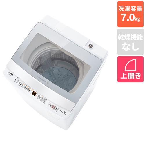 【長期保証付】洗濯機 全自動洗濯機 7kg アクア AQW-S7P-W ホワイト 上開き 洗濯7kg