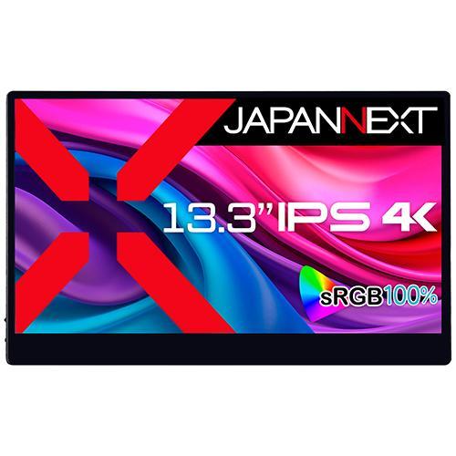 【長期保証付】ジャパンネクスト(JAPANNEXT) JN-MD-IPS133UHDR-T 13.3...