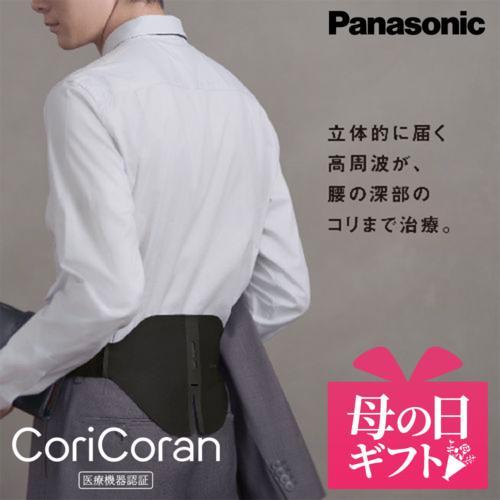 【長期保証付】パナソニック(Panasonic) EW-RA561-K ブラック 高周波治療器 コリ...