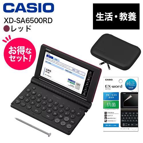 【長期保証付】CASIO(カシオ) 【純正ケース・フィルムセット】XD-SA6500RD レッド E...