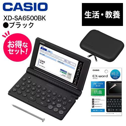 【長期保証付】CASIO(カシオ) 【純正ケース・フィルムセット】XD-SA6500BK ブラック ...
